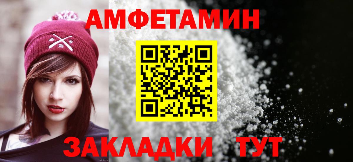 Амфетамин  Амфетамин  Вход с VPN  АМФ Premium  Добрянка 