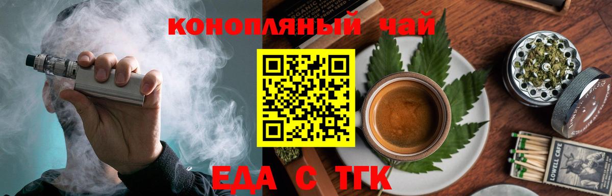 Добрянка  Еда ТГК конопля  Вход с VPN 