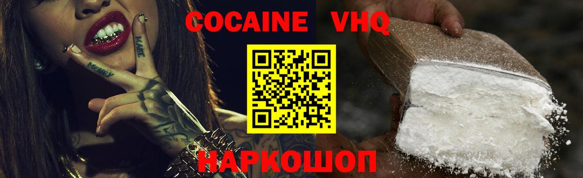 COCAIN Колумбийский  Вход с VPN  Добрянка 