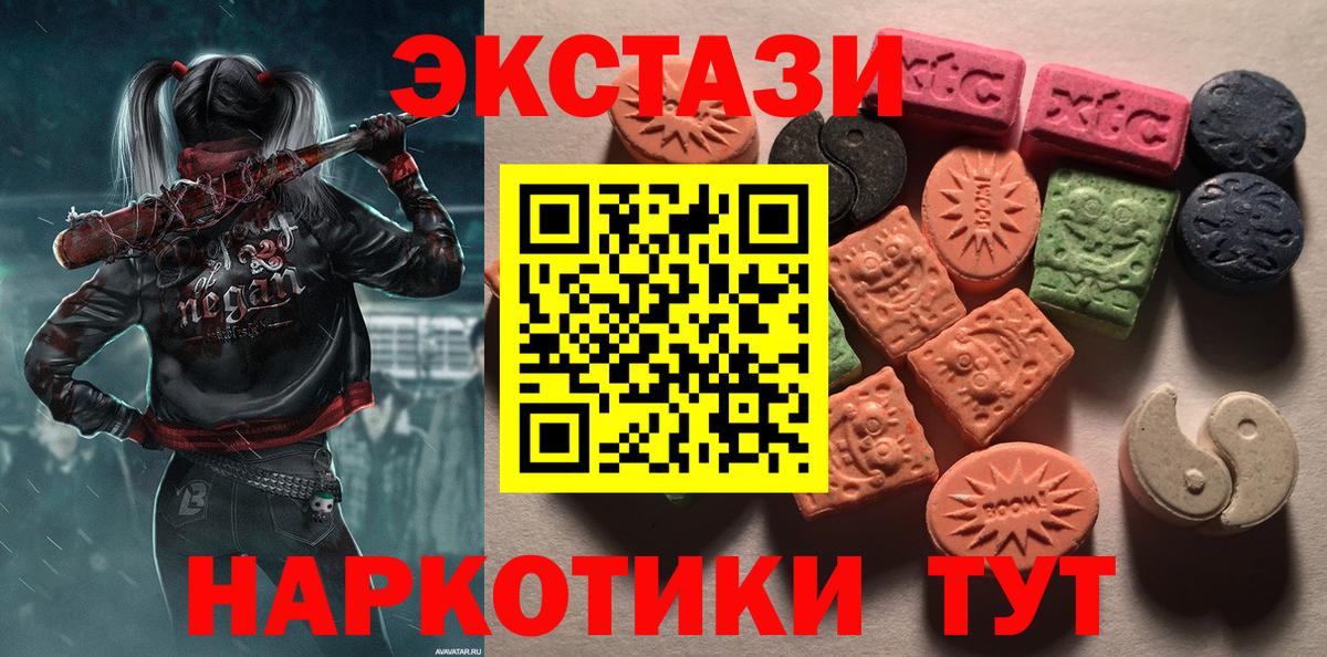 ЭКСТАЗИ 280 MDMA Добрянка