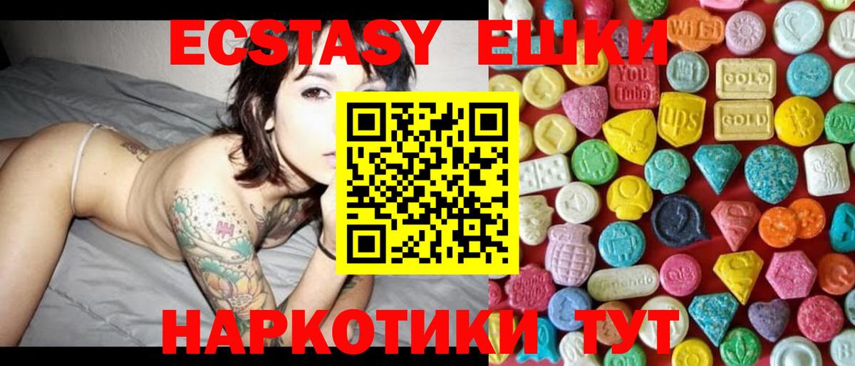 наркота  Вход с VPN  Ecstasy 250 мг  ЭКСТАЗИ  Добрянка  Ecstasy Punisher 