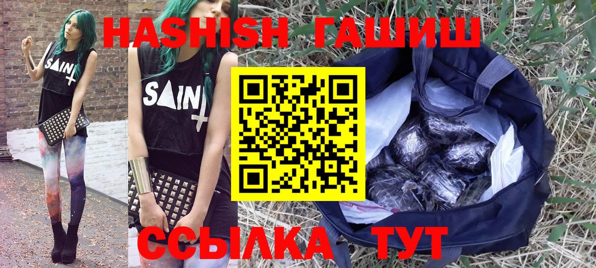 ГАШИШ индика сатива  Вход с VPN  Добрянка 