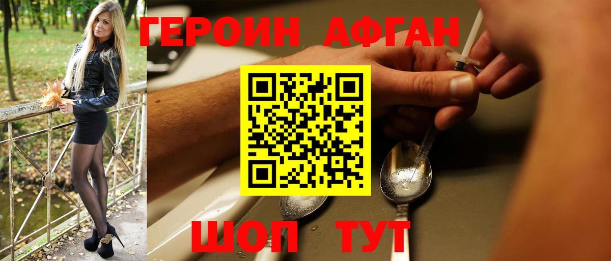Добрянка  ГЕРОИН хмурый  Вход с VPN 