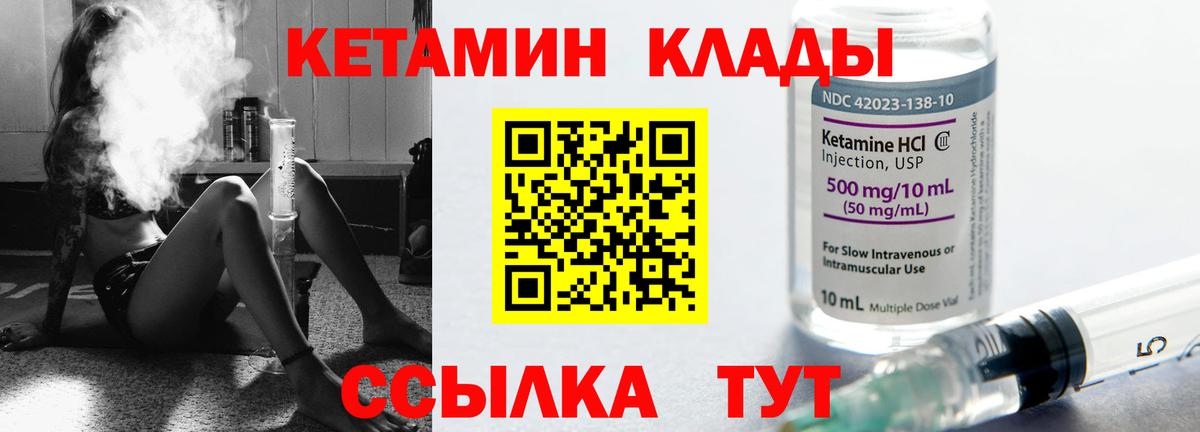 Добрянка  КЕТАМИН VHQ  Вход с VPN 