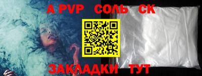 соль курить ск Владимир