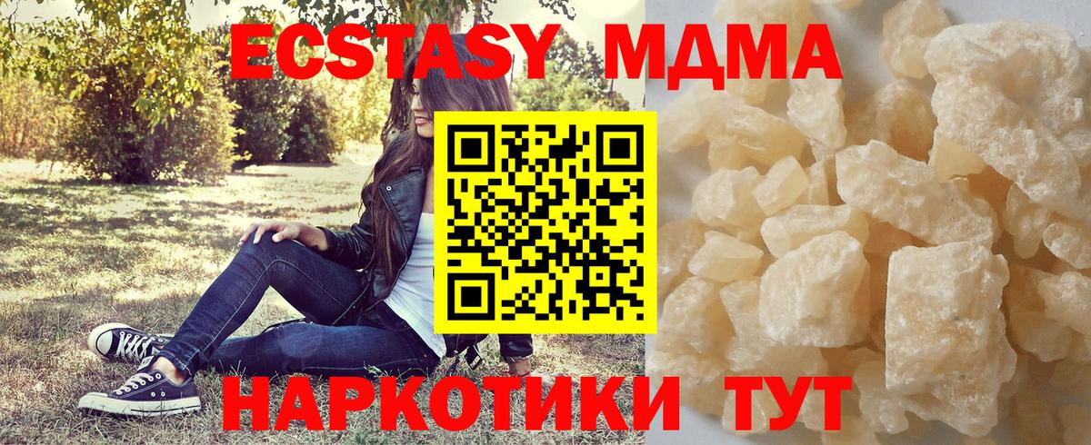 MDMA  МДМА crystal  Вход с VPN  Добрянка  MDMA VHQ 