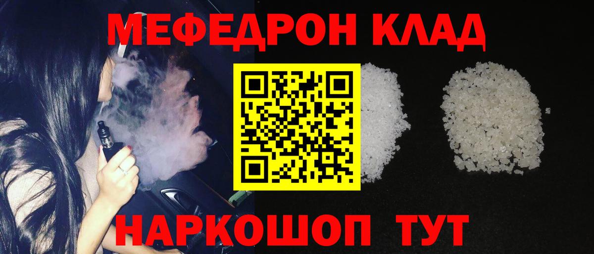 Меф  МЕФ мяу мяу  Вход с VPN  Добрянка  Меф 4 MMC 