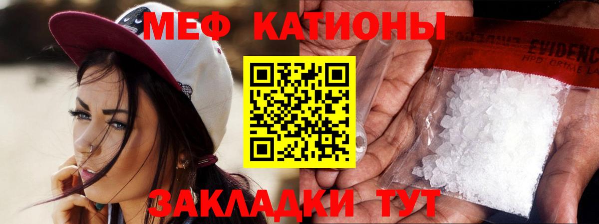 Меф мука Добрянка