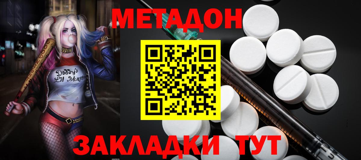 Метадон белоснежный  Вход с VPN  omg как войти  Добрянка 