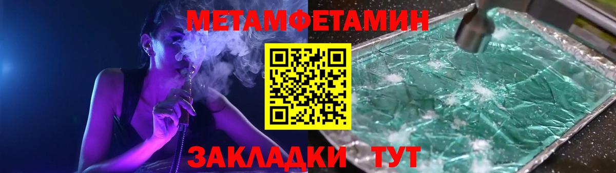 Метамфетамин Methamphetamine Добрянка