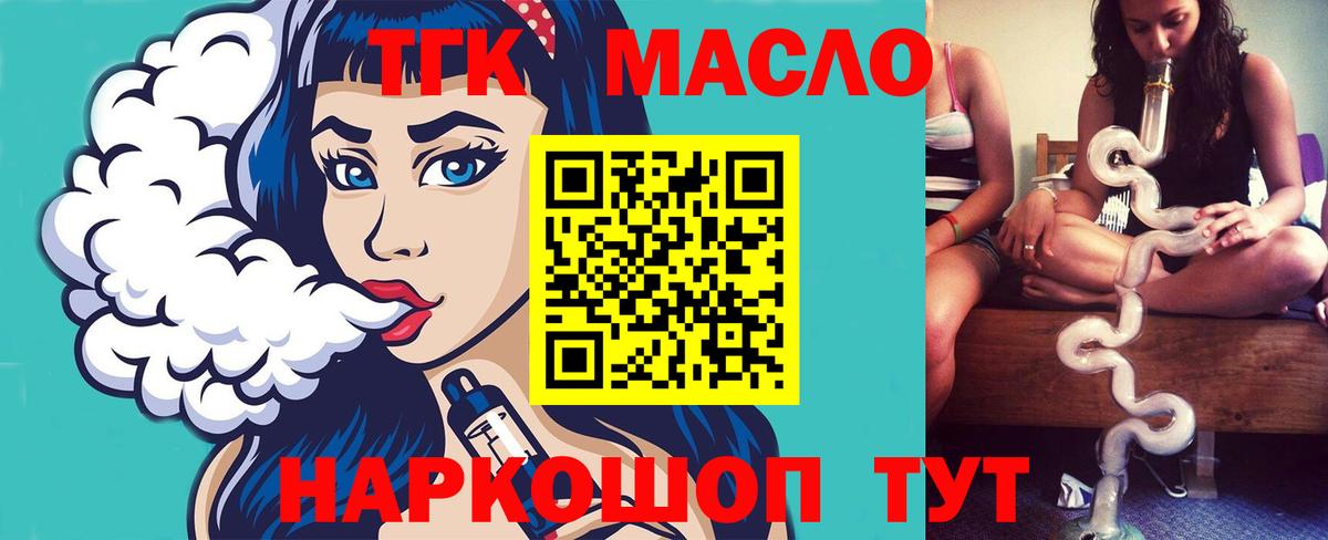 Дистиллят ТГК жижа  Дистиллят ТГК Wax  Добрянка  Вход с VPN 