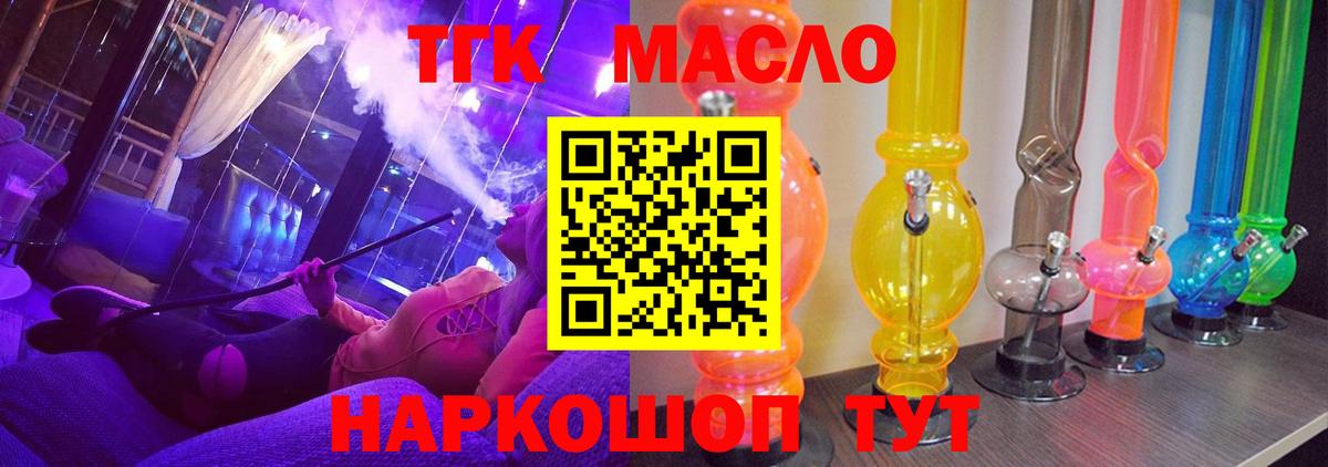 ТГК вейп Добрянка